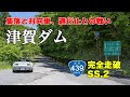 檮原川＆北川沿い - 酷道439号線、津賀ダム横を抜けていく名もなき狭道。工事区間と通行止めとの仁義なき戦い…！NDロードスターで国道439号線を全線走破する、オープンカーの車載動画