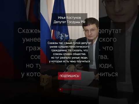 Депутат о НАРОДЕ страны!