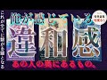 【霊視】あの人の奥にある違和感。忖度なし・タロット・復縁・片思い・交際中・複雑恋愛