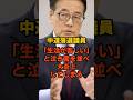 年収3000万の元国会議員が落選で生活苦をアピールし大炎上