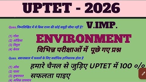 UPTET-2026 EVS, ENVIRONMENT /पर्यावरण #uptet #environment #uptet2026 #uptet_environment 