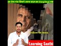 क्यों रखा एक गाँव ने अपना नाम SnapDeal😱|| #india #shorts #viral