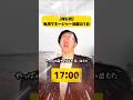 【時間別】激務マネージャー地獄の1日 #激務 #社畜 #社会人