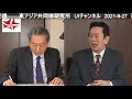 対談　植草一秀(政治経済評論家)　×　鳩山友紀夫