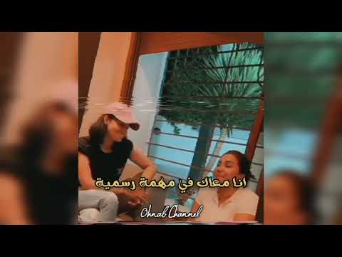     مهمة رسمية إيمان الشميطي و هدى سعد