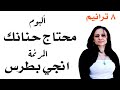 تجميعة ترانيم ألبوم محتاج حنانك المرنمة انجي بطرس محتاج حنانك 8 ترانيم 