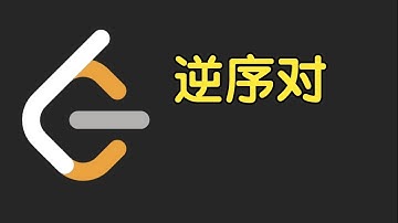 树状数组维护逆序对 | LeetCode Biweekly Contest 171
