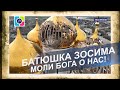 СВЯТО-УСПЕНСКИЙ НИКОЛО-ВАСИЛЬЕВСКИЙ МОНАСТЫРЬ село Никольское Донецкая область (апрель 2022)