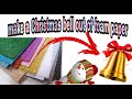 Make A Christmas Bell Out Of Foam Paper صنع جرس أعياد الميلاد بالفوم 