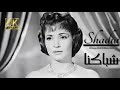 شباكنا 4 شادية  
