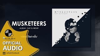 Video thumbnail of "Musketeers - ปล่อยไว้อย่างนั้น (Official Audio)"