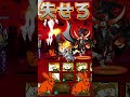 邪魔すんなよ？#にゃんこ大戦争 #shorts #同一編成 #battlecats