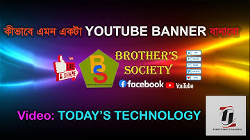 Professional YouTube Channel Art/Banner/Cover Design in Photoshop Bangla Tutorial Made with Clipcamp