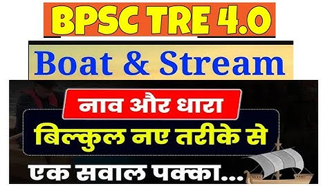 Boad &Stream (नाव और धारा) Math