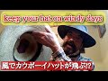 風でカウボーイハットを飛ばされない方法。How to keep your cowboy hat on in the wind.