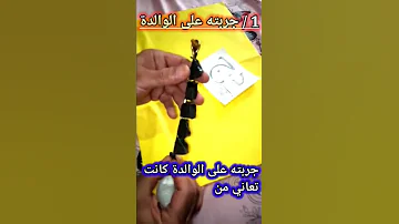 البندول الإسلامي للعلاج 