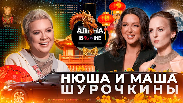Нюша и Маша Шурочкины - победа в «Сокровищах Императора» и история двух сестер