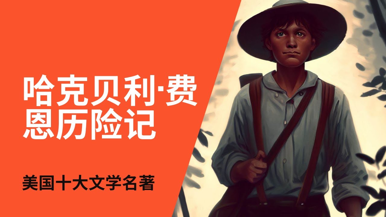 The Adventures Of Huckleberry Finn By the-adventures-of-huckleberry-finn-by