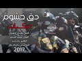 خشمي بخشم دق خشوم#دبكة شباب العراق والامارات والسعودية 2017