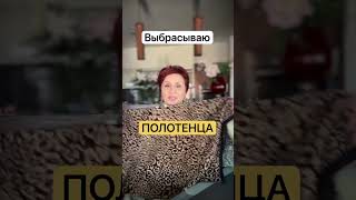видео: ВЫБРОСИТЬ ИЛИ ОСТАВИТЬ? У вас ТАК ЖЕ? ЮЛИАННА СЛОБОДЧУК картинка: ВЫБРОСИТЬ ИЛИ ОСТАВИТЬ? У вас ТАК ЖЕ? ЮЛИАННА СЛОБОДЧУК