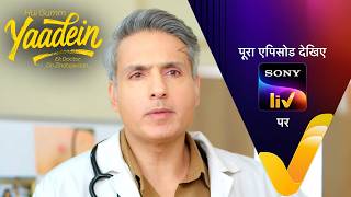 NEW! Hui Gumm Yaadein Ek Doctor, Do Zindagiyaan | Ep 116 | 18 Aug 2026 | Teaser