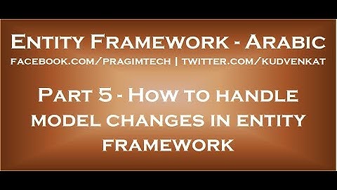 How to handle model changes in entity framework in arabic
