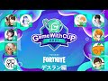 【GWプロ全員参戦】GameWithCUP直前スペシャル! GW作成デスランを「プロで最速クリア」するのは誰だ!?【フォートナイト/Fortnite】
