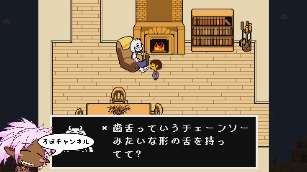 新 Pc 1 アンダーテール Undertale 日本語mod Youtube