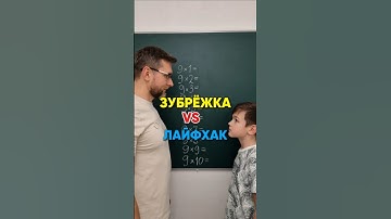 Лайфхак для умножения.