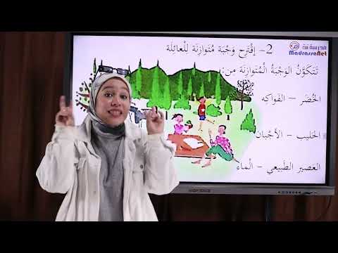 أجند معارفي ص 45 السنة 1 إبتدائي