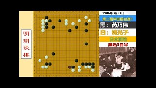 Ming Yue Talks about Chess Challenge Arena 16: New Enmity and Old Enmity Again Big Bamboo Heroes B