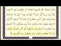 صلاح الهاشم سورة الانعام كاملة ومكتوبة HD صلاح الهاشم سورة الانعام كاملة ومكتوبة HD