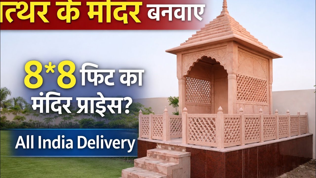 Sandstone Temple Construction | पत्थर से बने सुंदर मंदिर | Home & Large Mandir Design |Mandir Nirman