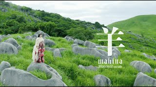 mahina「羊」Official Music Video