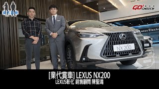 業代賞車-LEXUS NX200！LEXUS彰化_銷售顧問 陳聖鴻