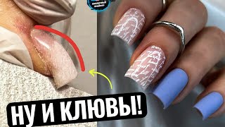 💥6 НЕДЕЛЬ! СМЕЩЕННАЯ АРХИТЕКТУРА и КОРРЕКЦИЯ КЛЮЮЩИХ ногтей гелем👌 Новинки Nik Nails