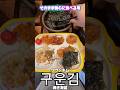 韓国海苔は無心に食べれる🌊 #とある日のバイキングイン韓国 #韓国料理 #韓国