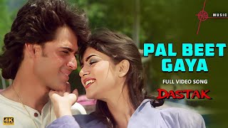 Pal Beet Gaya Full 4K Video Song   Dastak Movie   Kumar S, Alka Y   #OldSong   Hitz Music