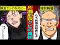 【実話】片瀬那奈がクビになった本当の真相...薬物はシロでも業界絶対NGのタブー破りをした末路。