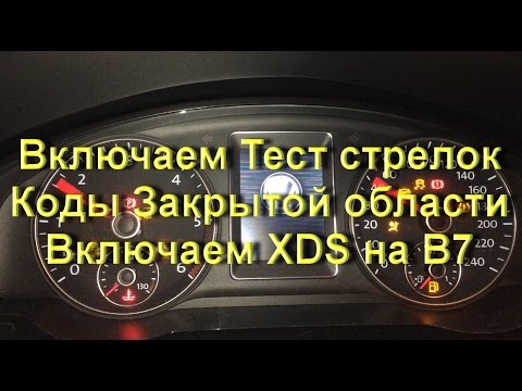 Отключение  штатной сигнализации VAG в VCDS Вася Диагност