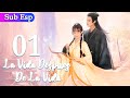 【Sub Español】La Vida Después De La Vida EP01 | Life After Life | 青幽渡