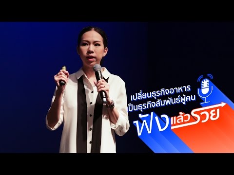 วีดีโอ: การรีแบรนด์ เป้าหมาย และขั้นตอนของการรีแบรนด์คืออะไร