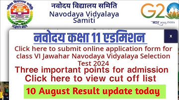 10 August result date | full detail | jnv result 2023 class 11
