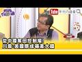 美國川普政府能源與稀土政策調整