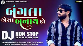 🎧DJ KM Remix/Bangla Aesa Banayi Do /Marvadi DJ Non Stop/Desi Dhol Mix,/DJ Mukesh Sarat 