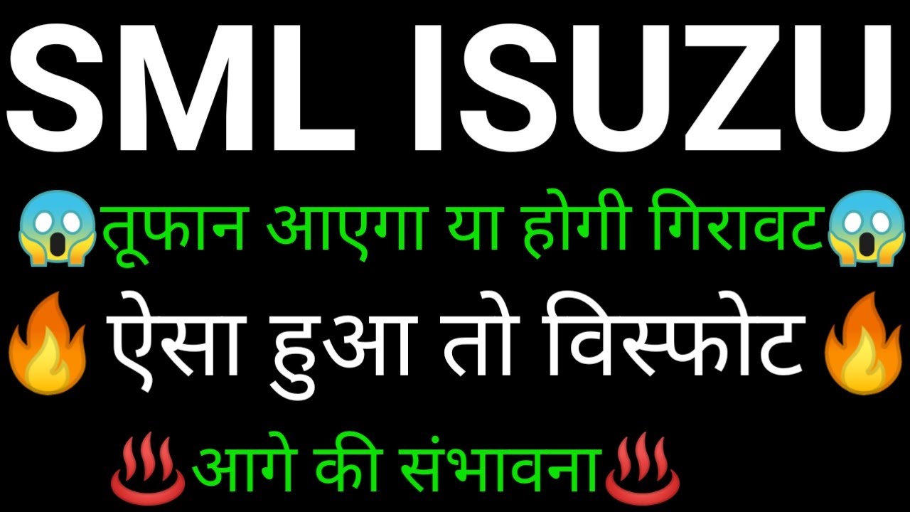 SML ISUZU share 🔥✅ | SML ISUZU share latest news today | SML ISUZU share news