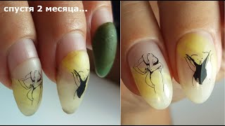 Маникюр 2 фрезы/Слайдер Дизайн/Ногти спустя 2 месяца Маникюр 2 фрезы/Слайдер Дизайн/Ногти спустя 2 месяца