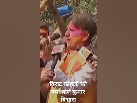kumar vishwas holi 2025