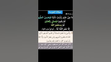 مقطع رائع من سورة التوبة لي الشيخ المنشاوي رحمة الله عليه 🤍