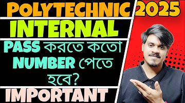 WBSCTE: Internal পাস করতে কতো নম্বর পেতে হবে? Polytechnic Internal Pass Marks | Jexpo Voclet 2025